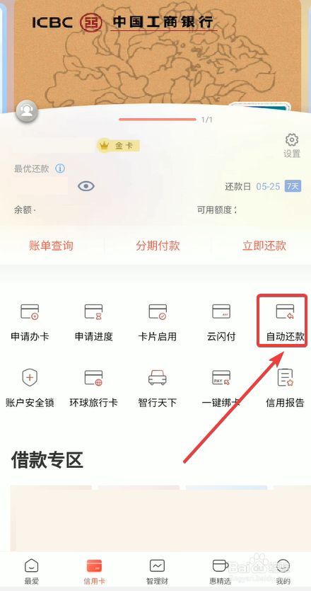 信用卡怎样提前还款 信用卡可以分多少期还款