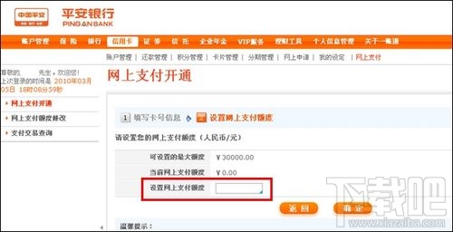 平安银行信用卡怎么分期还款 平安银行信用卡分期还款利息高吗