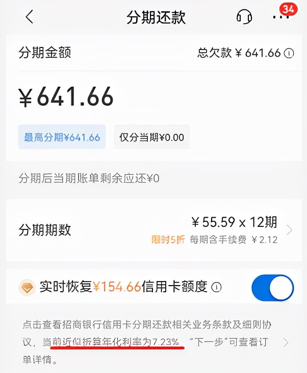 平安银行信用卡怎么分期还款 平安银行信用卡分期还款利息高吗