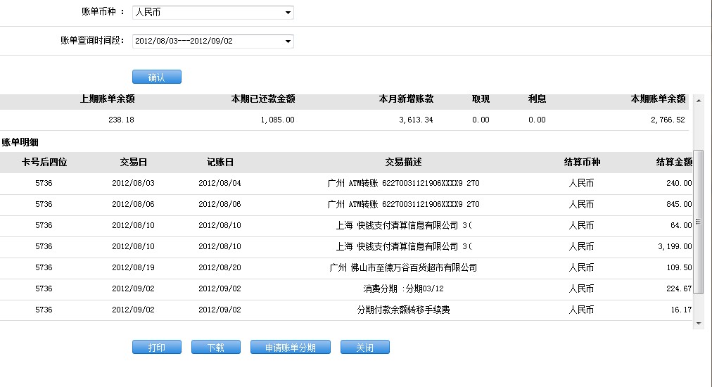 信用卡账单未出可以提前还款吗 信用卡账单未出可以提前还款吗怎么还