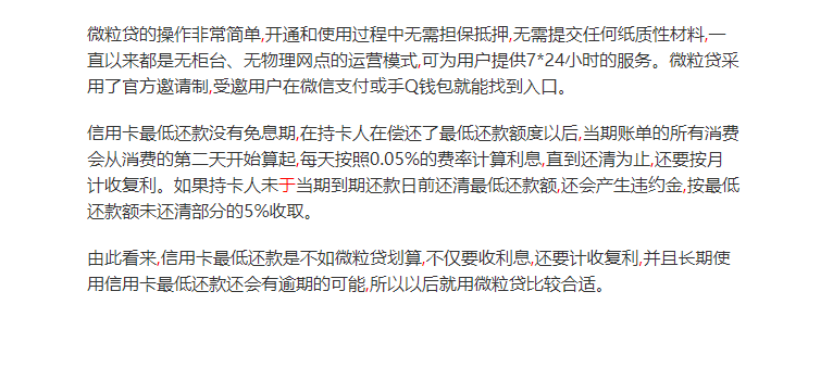 信用卡最低还款划算吗 招商银行信用卡最低还款划算吗