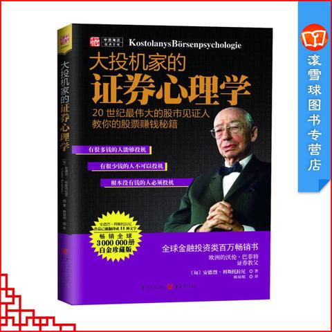 股票型理财书籍推荐 股票理财入门基础知识