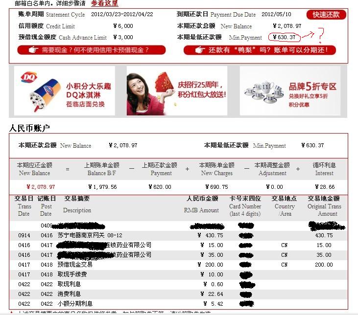 招行信用卡几号还款 招商银行的信用卡几号还款