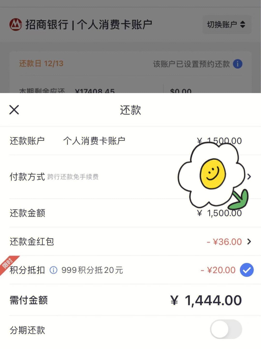 招行信用卡几号还款 招商银行的信用卡几号还款