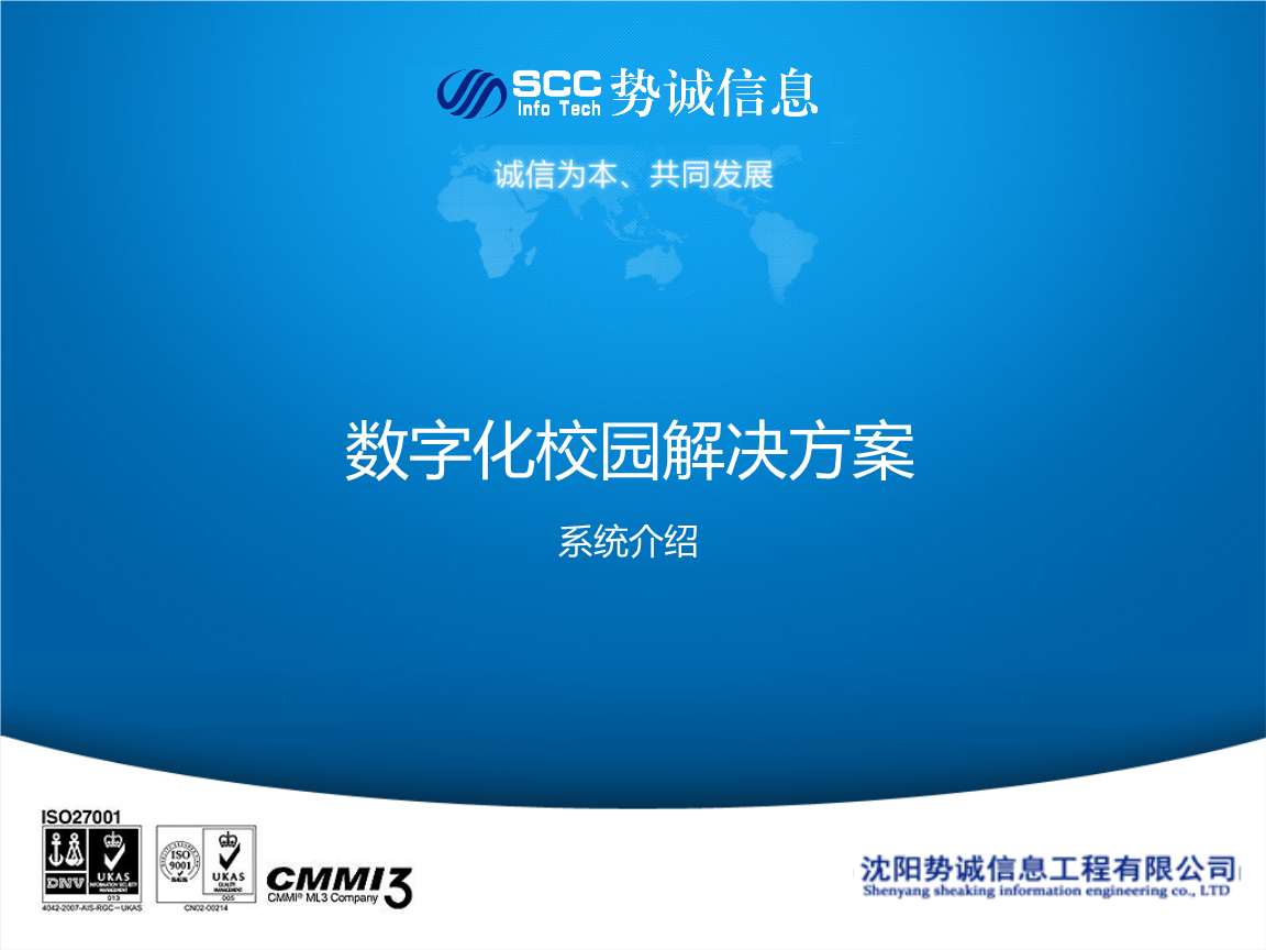数字化校园平台 天津大学仁爱学院数字化校园平台