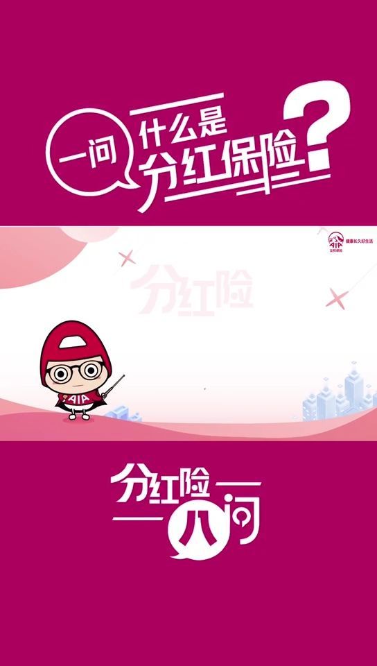 旅游股票分红型保险 旅游股票分红型保险有哪些