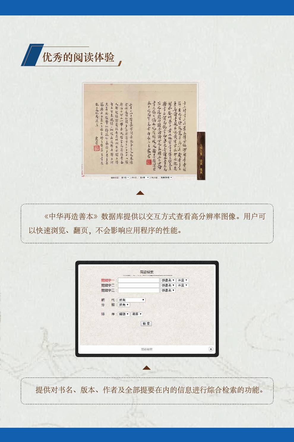 古籍数字化 古籍数字化项目