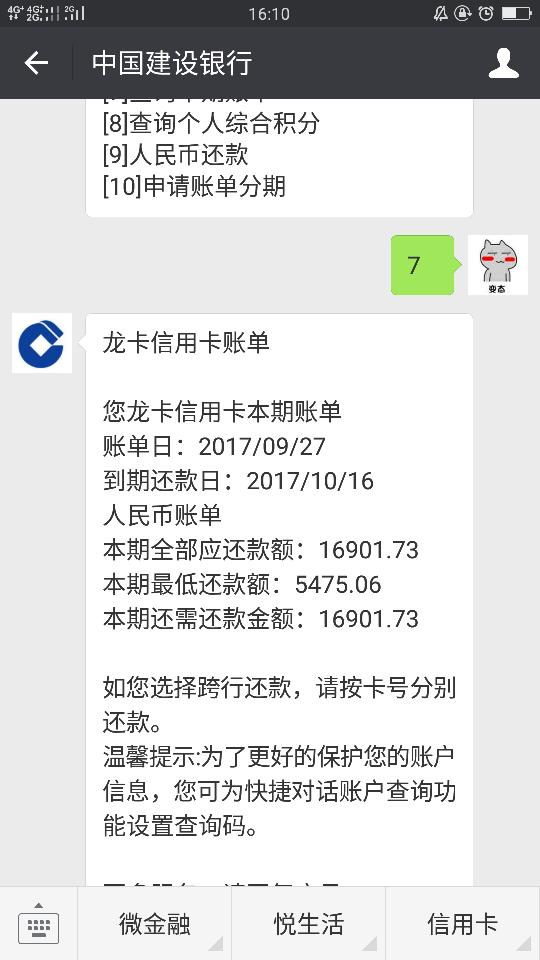 信用卡最低还款利息怎么算的 信用卡最低还款利息怎么算的两万
