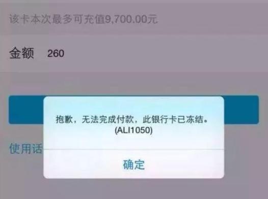 信用卡被冻结了怎么还款 信用卡被冻结了怎么还款合适