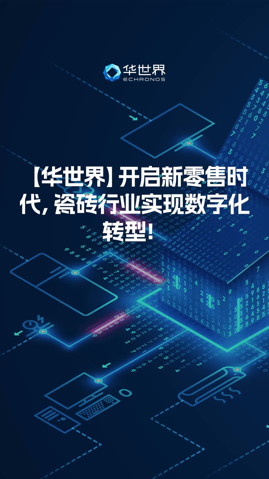 如何实现数字化转型 银行如何实现数字化转型