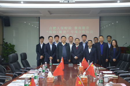 徽商期货有限公司 徽商期货有限公司怎么样