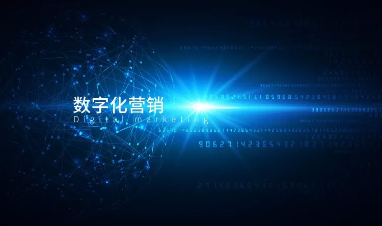 数字化营销 数字化营销与传统营销的区别