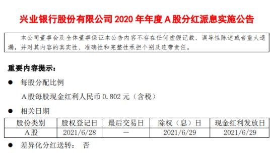 消费型股票怎么看分红收益 消费型股票怎么看分红收益明细
