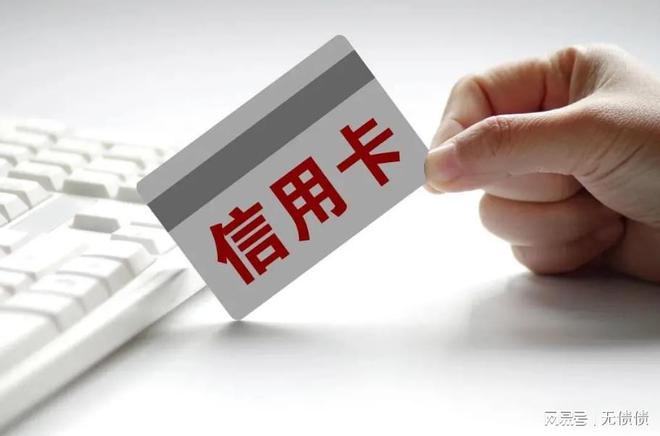 信用卡最低还款什么意思 信用卡最低还款什么意思利息高吗