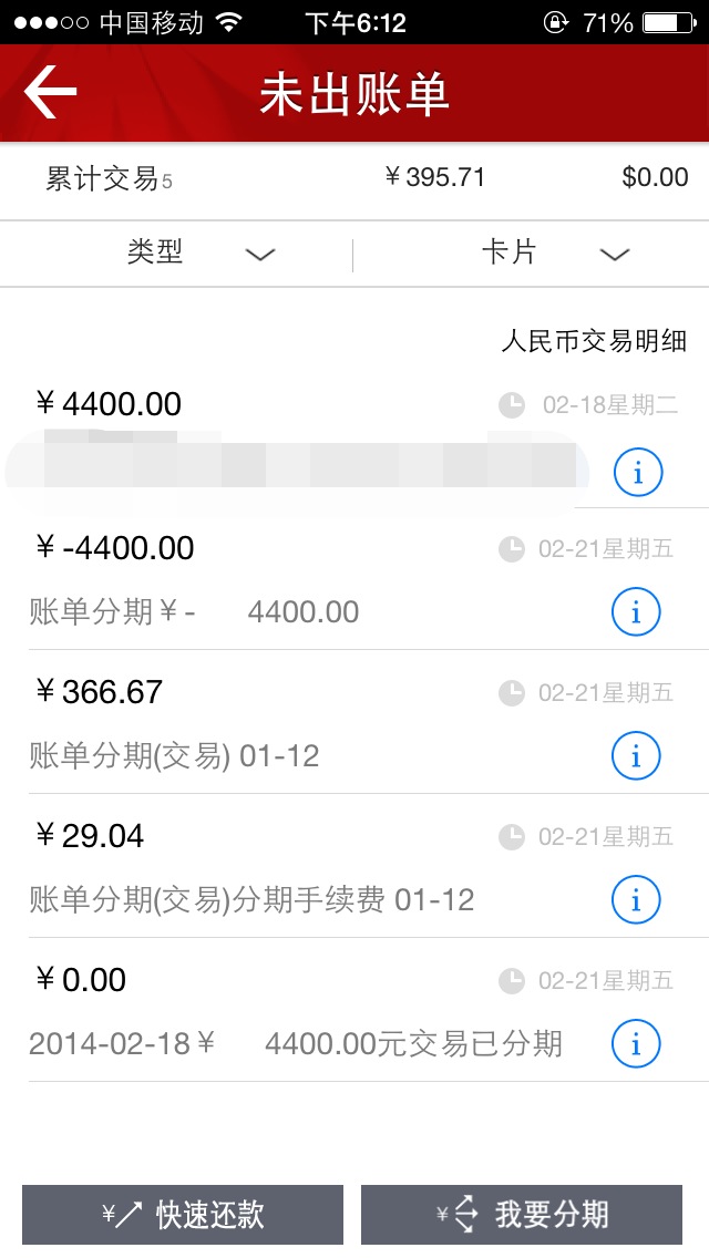 交通银行信用卡什么时候还款 交通银行信用卡审核一般要多久
