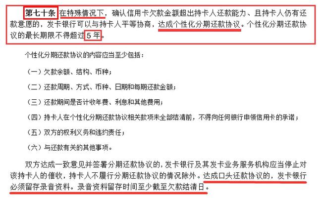 信用卡分期还款日期怎么算 信用卡分期还款日期怎么算出来的