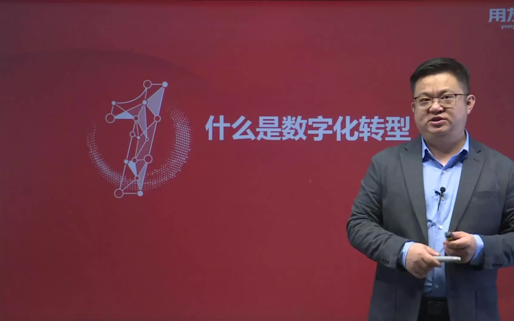 数字化转型课程 数字化转型课程曾经老师联系方式
