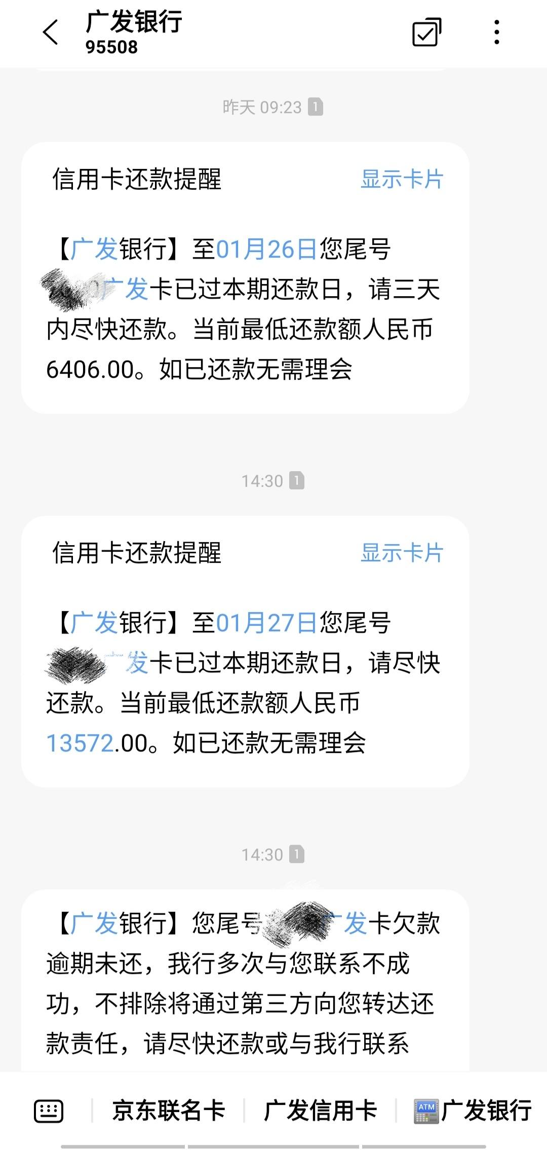 信用卡不还款会怎么样 信用卡还最低还款会怎么样