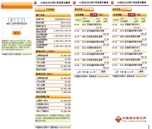 中国银行信用卡怎么分期还款 中国银行信用卡怎么分期还款方式
