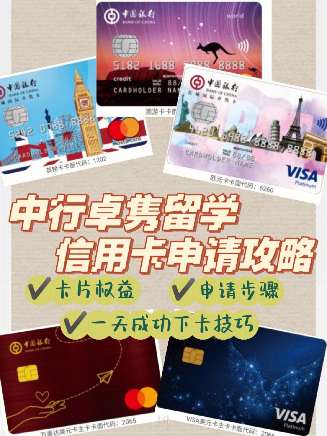 中国银行信用卡怎么分期还款 中国银行信用卡怎么分期还款方式