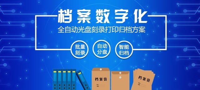 档案数字化加工流程 纸质档案数字化加工流程
