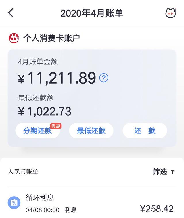 一张信用卡循环还款技巧 用一张信用卡怎样循环还款