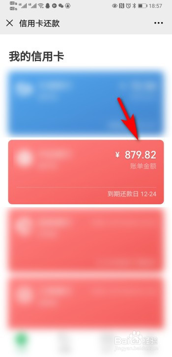信用卡用微信怎么还款 信用卡用微信怎么还款信用卡