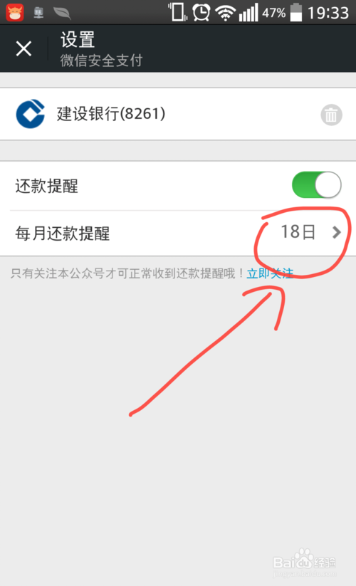 信用卡用微信怎么还款 信用卡用微信怎么还款信用卡