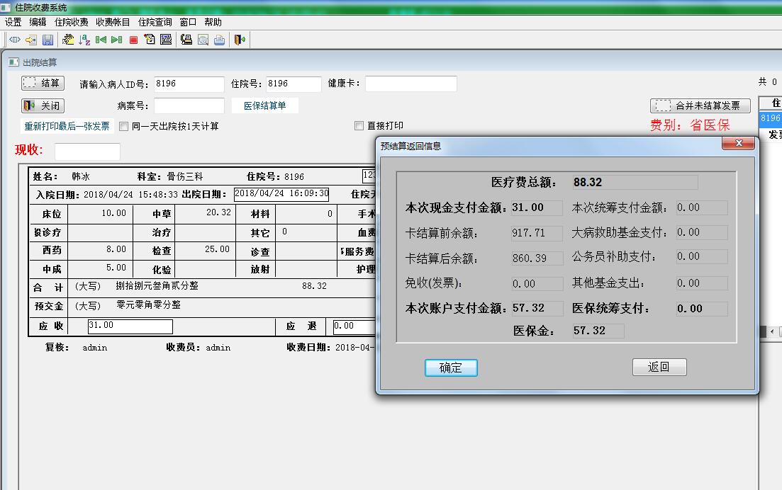 病案数字化 病案数字化管理系统