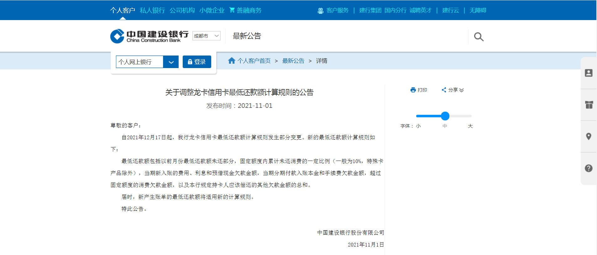 信用卡的最低还款额是什么意思 信用卡的最低还款额是什么意思啊