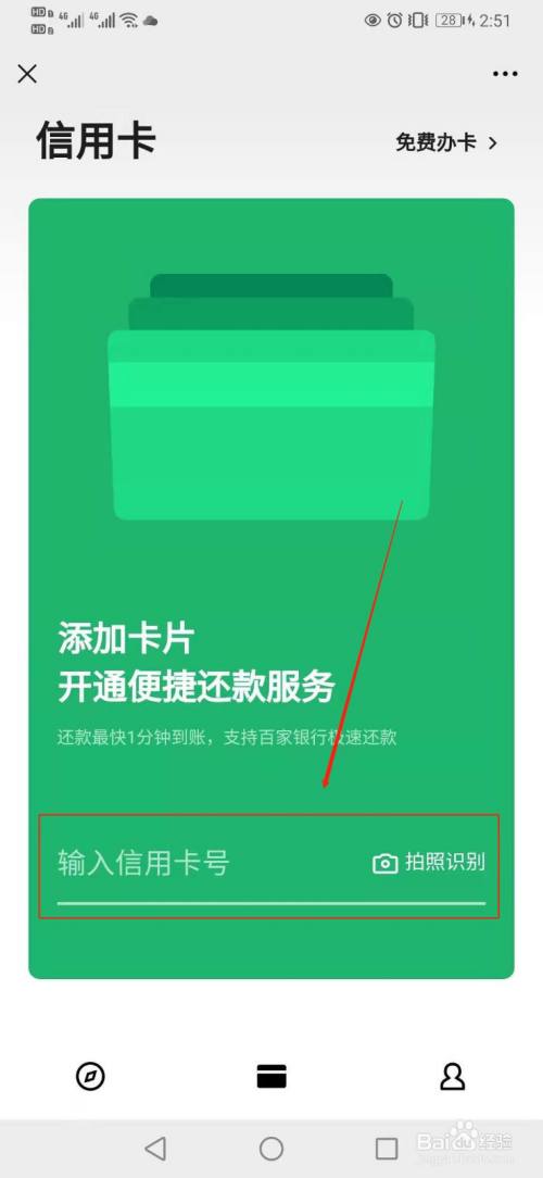 微信还款信用卡有手续费怎么免 微信还信用卡免手续费额度是多少