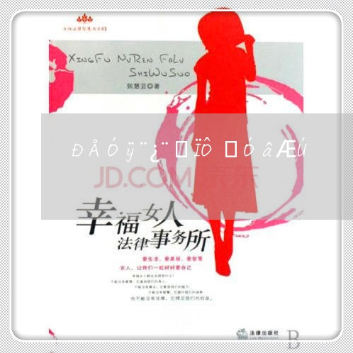 民生信用卡最低还款 民生信用卡最低还款利息可以退回来