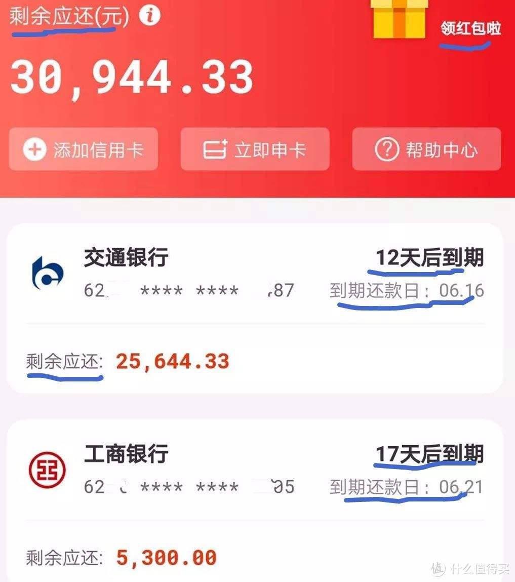 民生信用卡最低还款 民生信用卡最低还款利息可以退回来