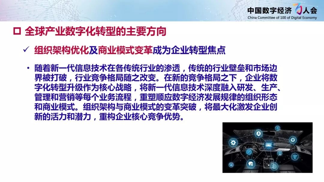 数字化转型趋势 数字化转型趋势从技术角度来讲