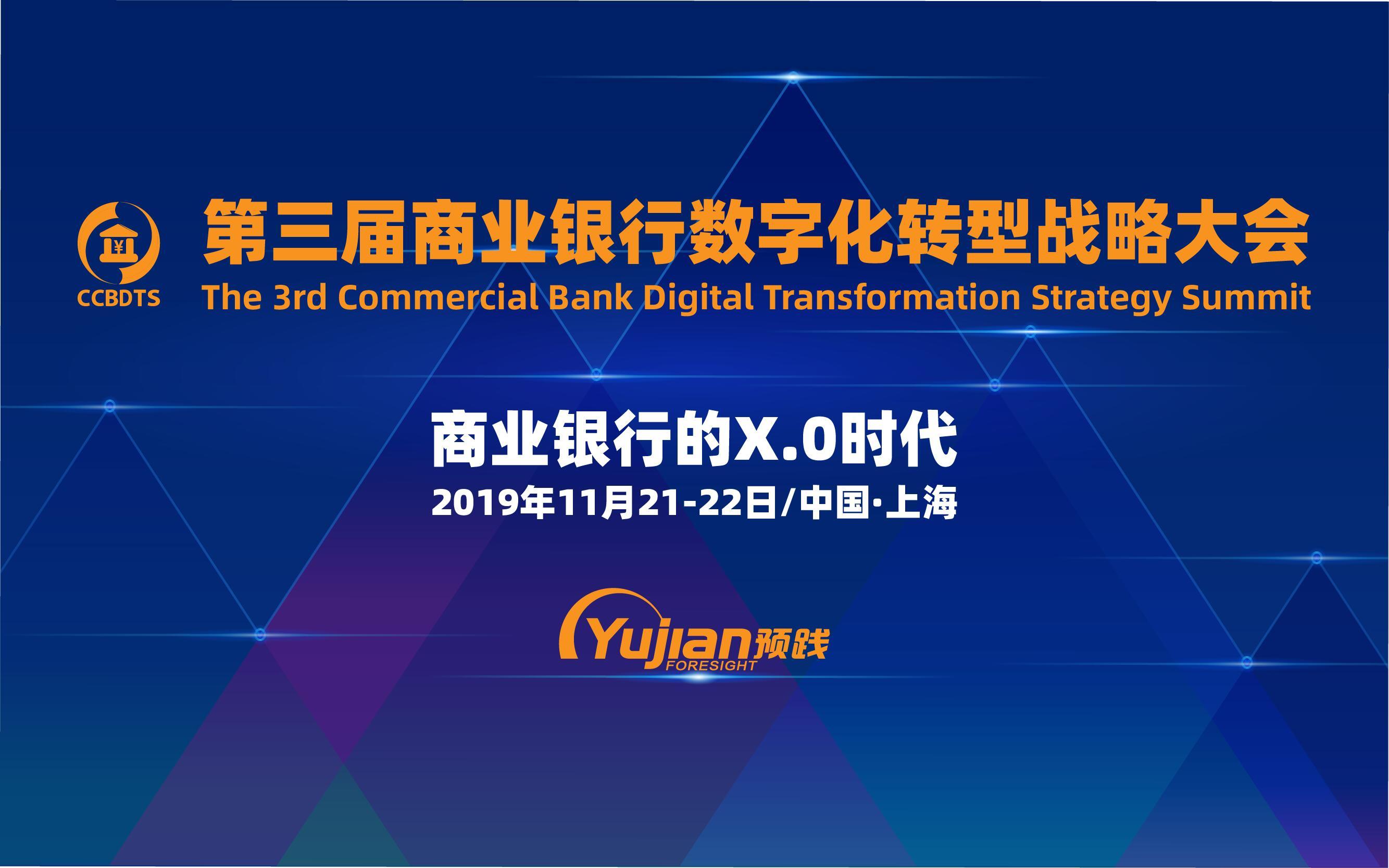 商业银行数字化转型 商业银行数字化转型的本质