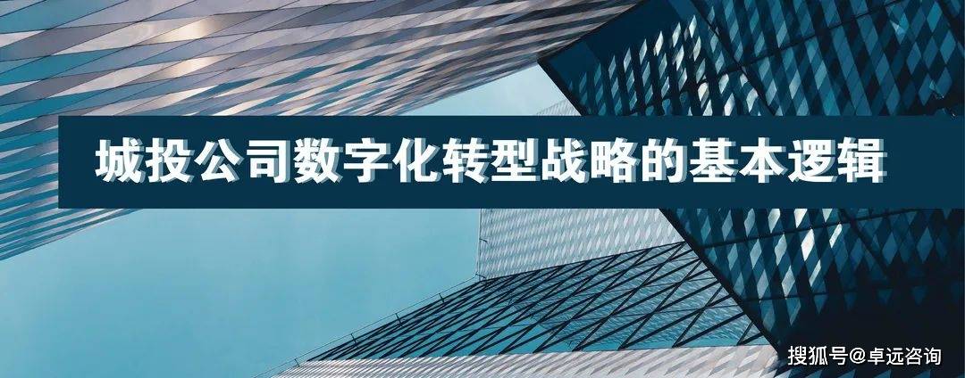 数字化转型发展规划 数字化转型发展规划汇报