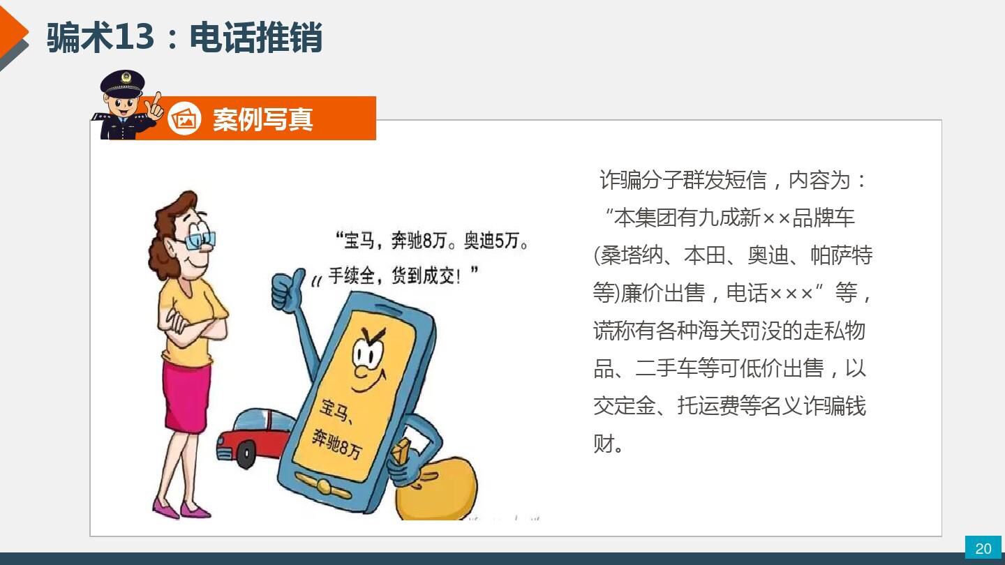 股票型网络诈骗案例分析 股票型网络诈骗案例分析论文