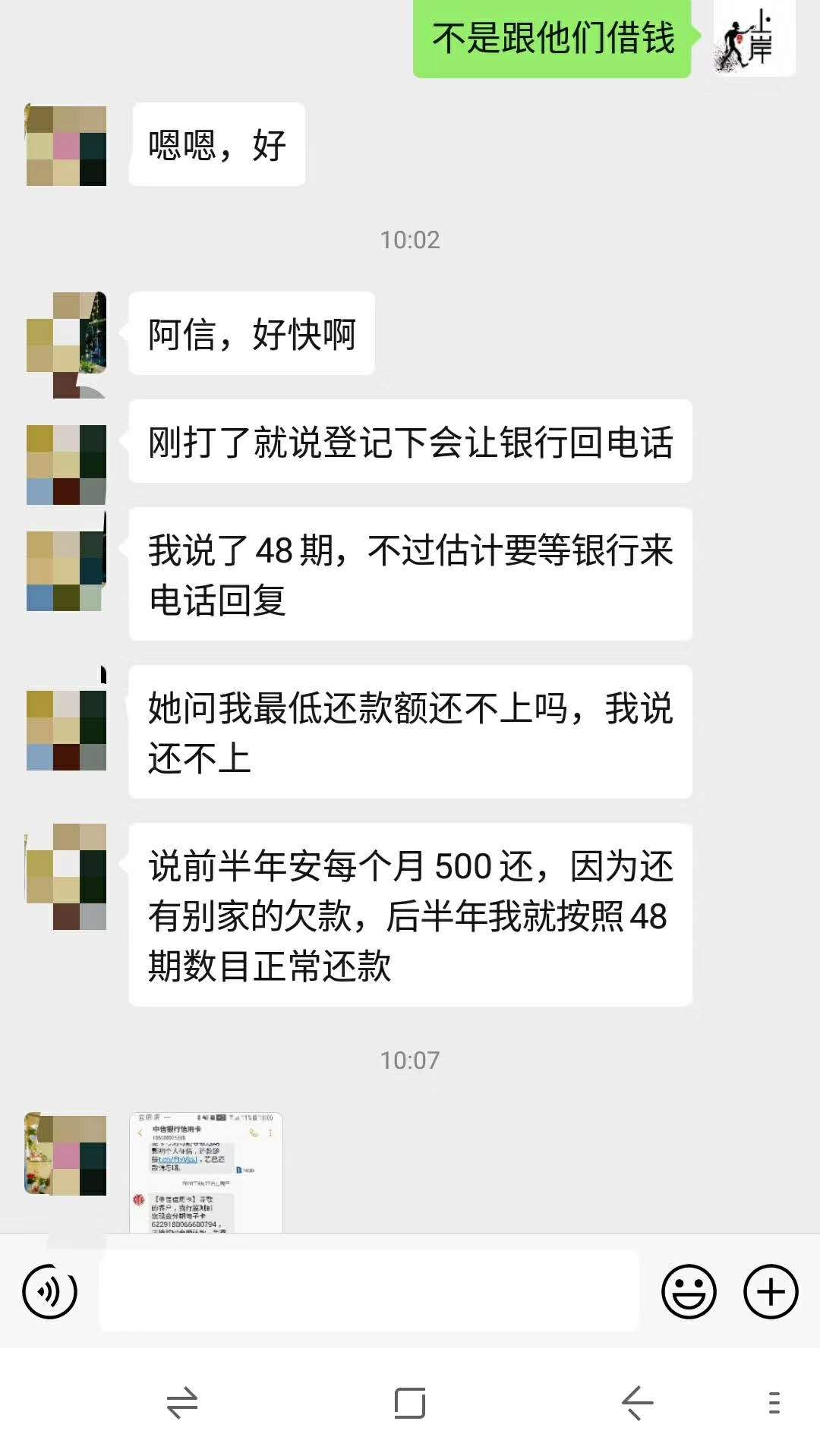 信用卡协商还款怎么谈 法务信用卡协商还款怎么谈
