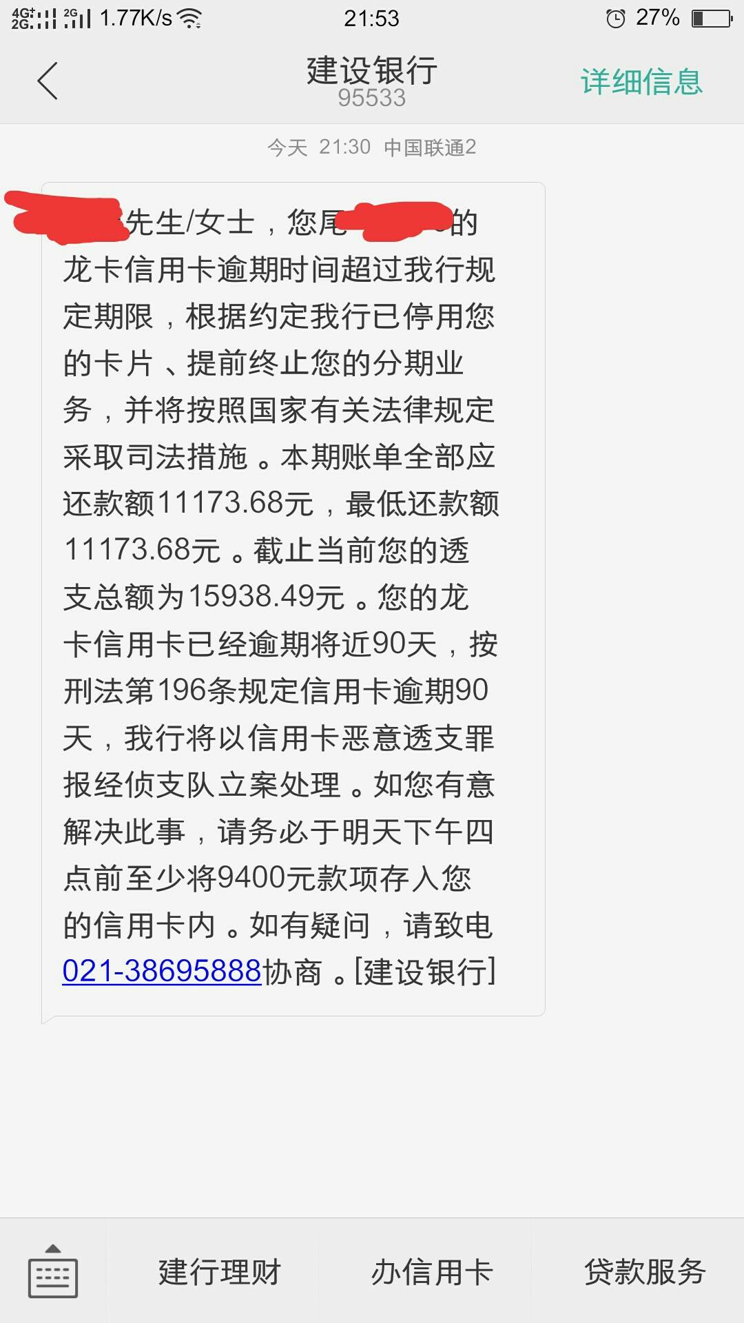 信用卡协商还款怎么谈 法务信用卡协商还款怎么谈