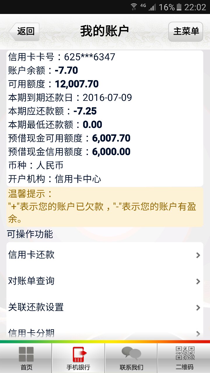 邮政银行信用卡怎么还款 邮政银行信用卡怎么还款的
