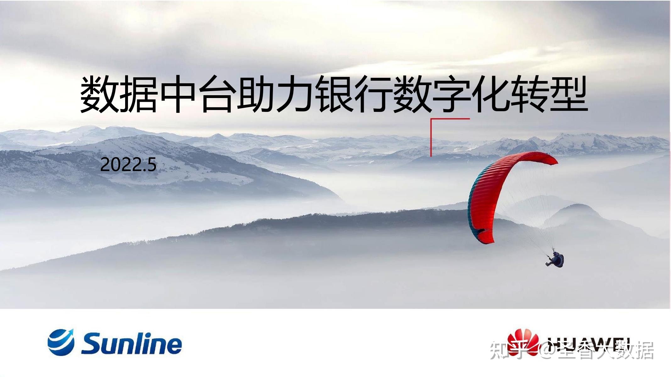 银行数字化转型 银行数字化转型调研报告