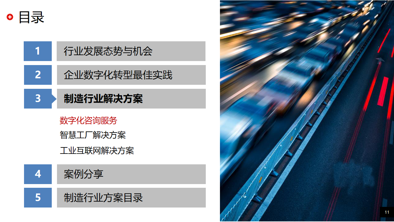 制造业数字化转型 制造业数字化转型的核心是什么