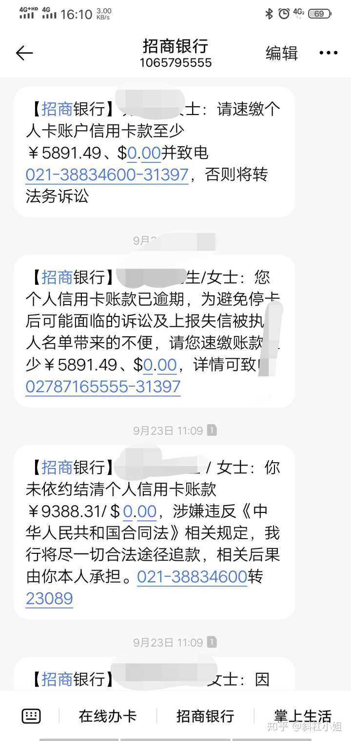 招商银行信用卡协商还款 招商银行信用卡协商还款电话是多少