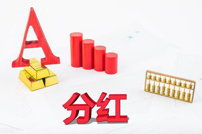 分红型股票利率 分红型股票利率是多少