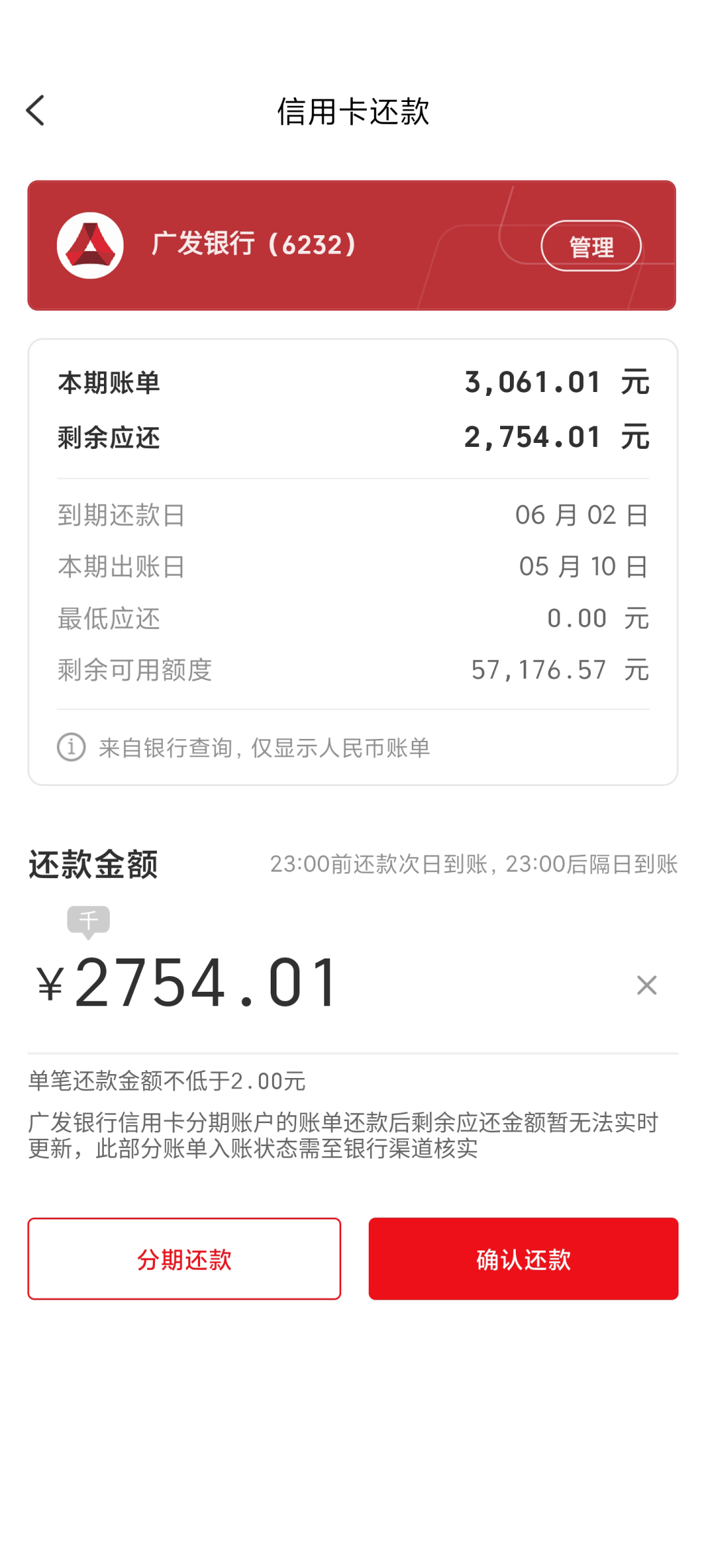 招行信用卡自动还款 招行信用卡自动还款时间