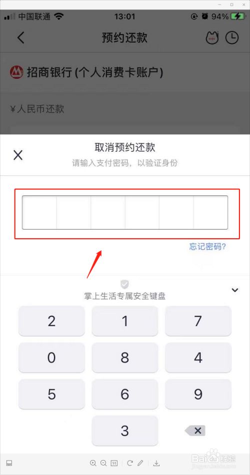 招行信用卡自动还款 招行信用卡自动还款时间