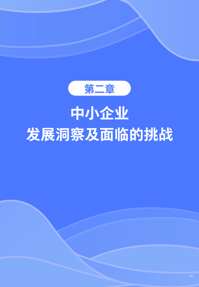 助力中小企业数字化转型 大数据赋能企业数字化转型