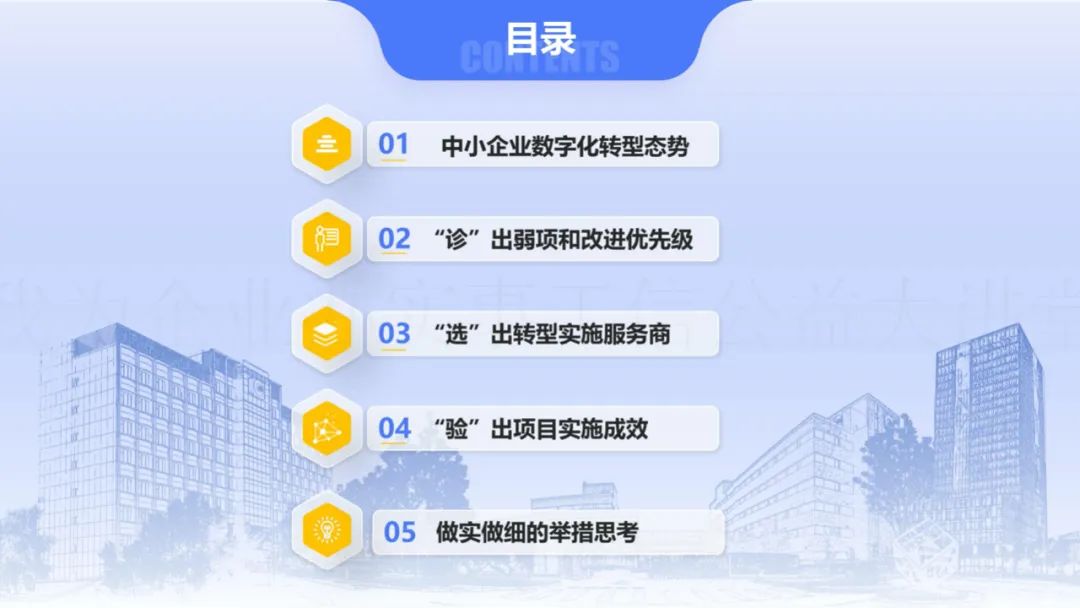 助力中小企业数字化转型 大数据赋能企业数字化转型