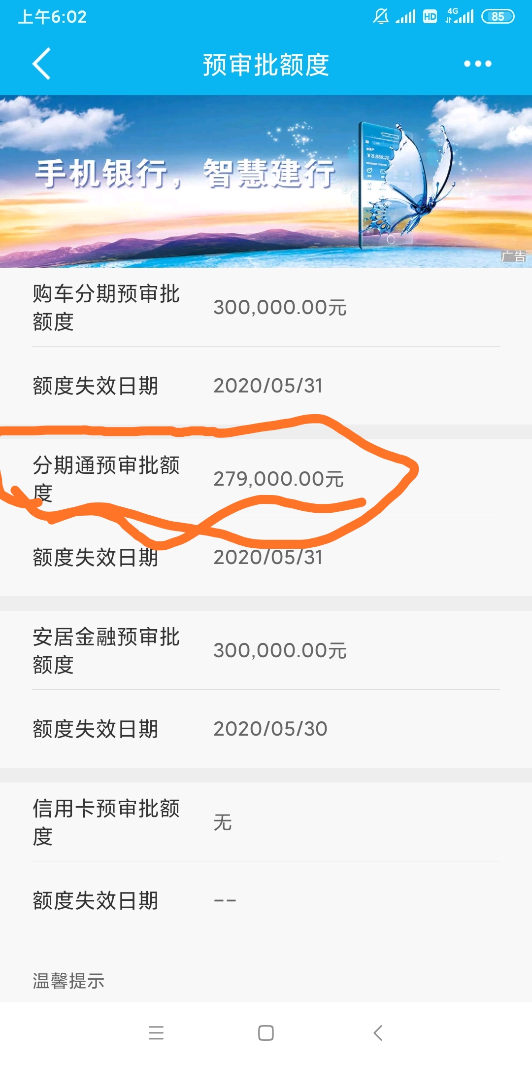 建行信用卡怎么办理分期还款 建行信用卡怎么办理分期还款怎么发短信