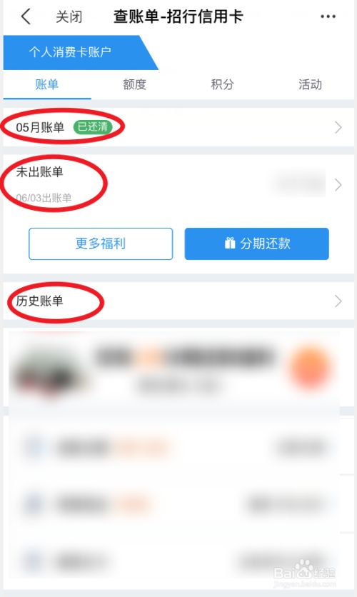 招商信用卡怎么还款方式 招商信用卡怎么还款方式不一样